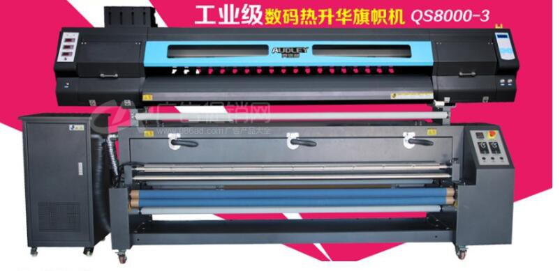 旗幟機(jī)QS8000直噴數(shù)碼印花機(jī)