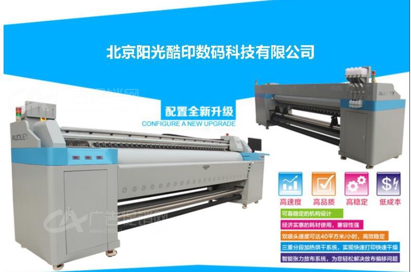 3.2米超寬幅 噴繪寫真一體機H3200 數(shù)碼紡織印花機2