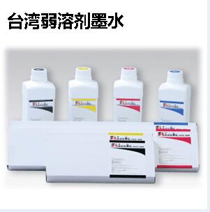 臺(tái)灣弱溶劑墨水